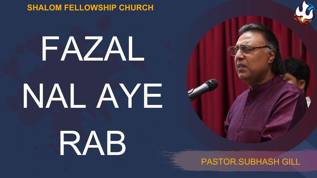 Fazal Naal Aye Rab | Pastor Subhash Gill | Shalom.tv