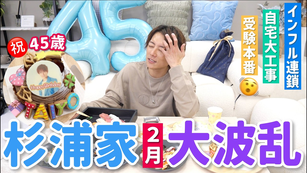 【食べる太陽】太陽の誕生日編！そして、2月の我が家の大波乱を語ります。