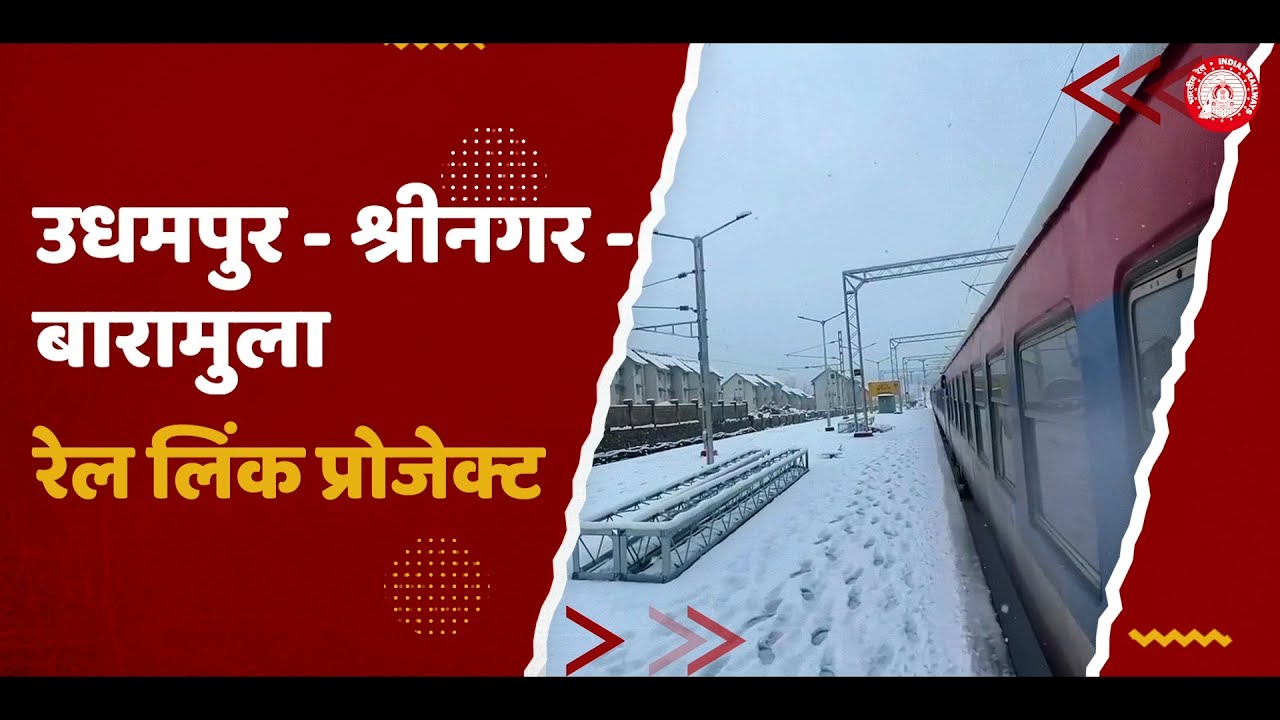 Udhampur-Srinagar-Baramulla Rail Link project: Connecting the “heaven on earth”.