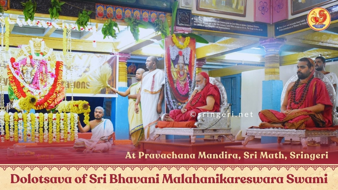 Dolotsava of Sri Bhavani Malahanikareswara Swami | Sri Math, Sringeri - Jagadguru Shankaracharya