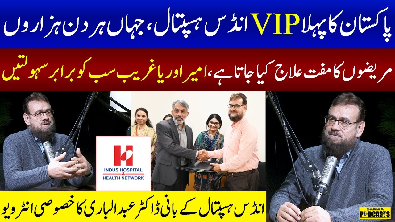 Dr. Abdul Bari Khan's Interview | Founder of Indus Hospital | Podcast | SAMAA TV