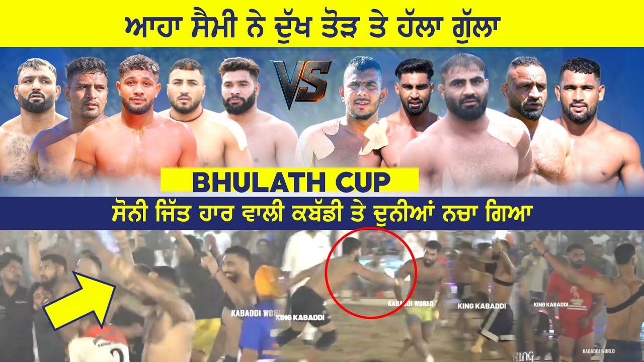 Bhulath Kabaddi Cup Semi Final Match 15 April 2026 || live Kabaddi Match in Kabaddi World 