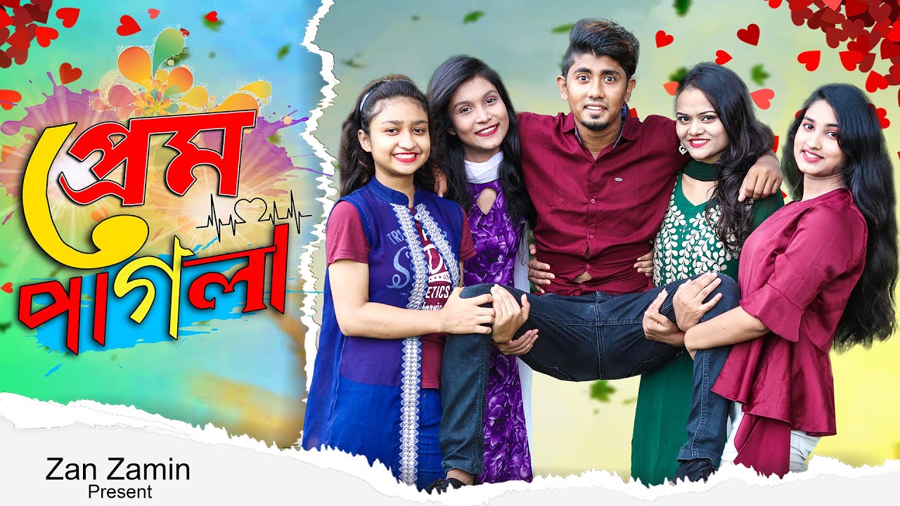 প্রেম পাগলা  || Prem Pagla || Bangla Funny Video 2020 || Zan Zamin