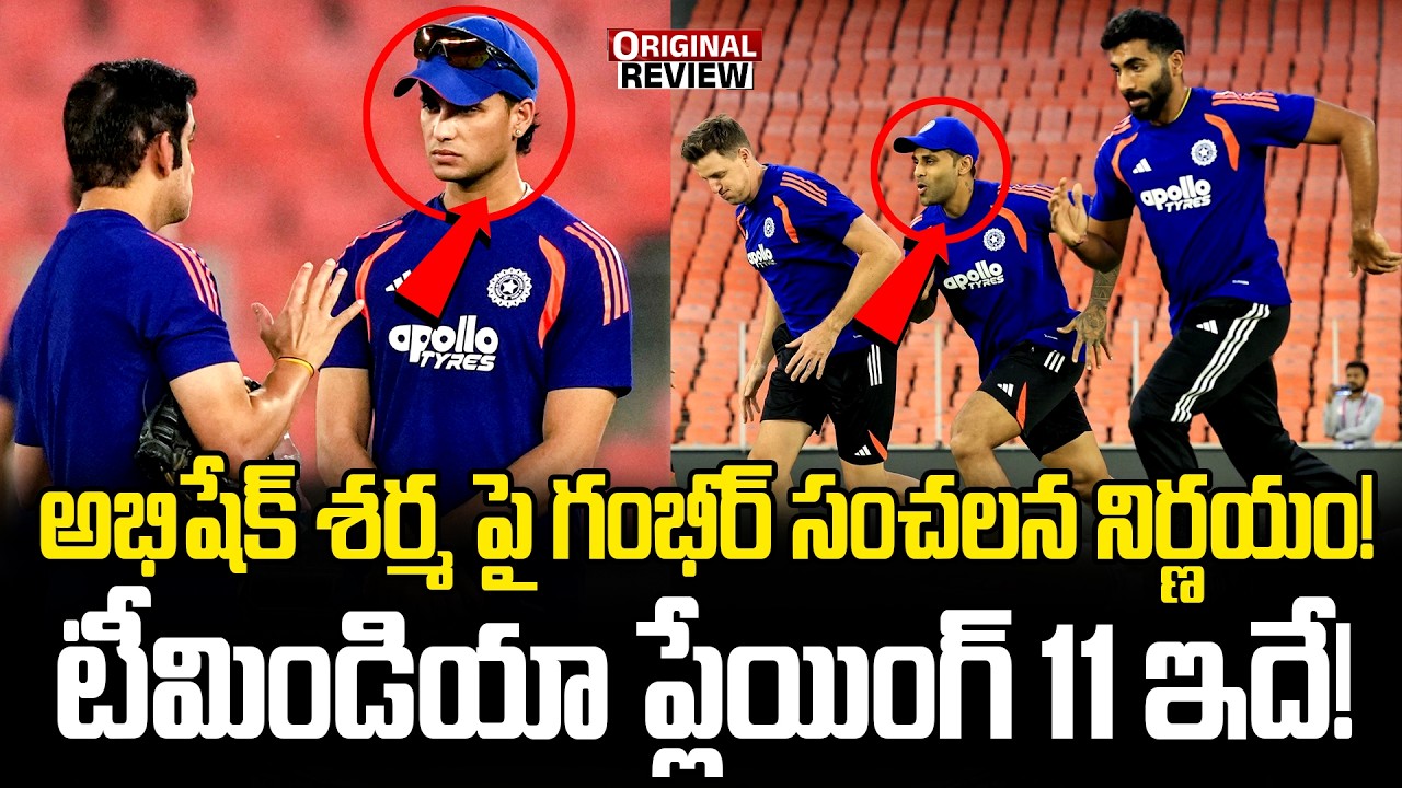అభిషేక్ శర్మ పై గంభీర్ సంచలన నిర్ణయం |Abhishek Sharma| India Vs New Zealand T20 World Cup Final 2026
