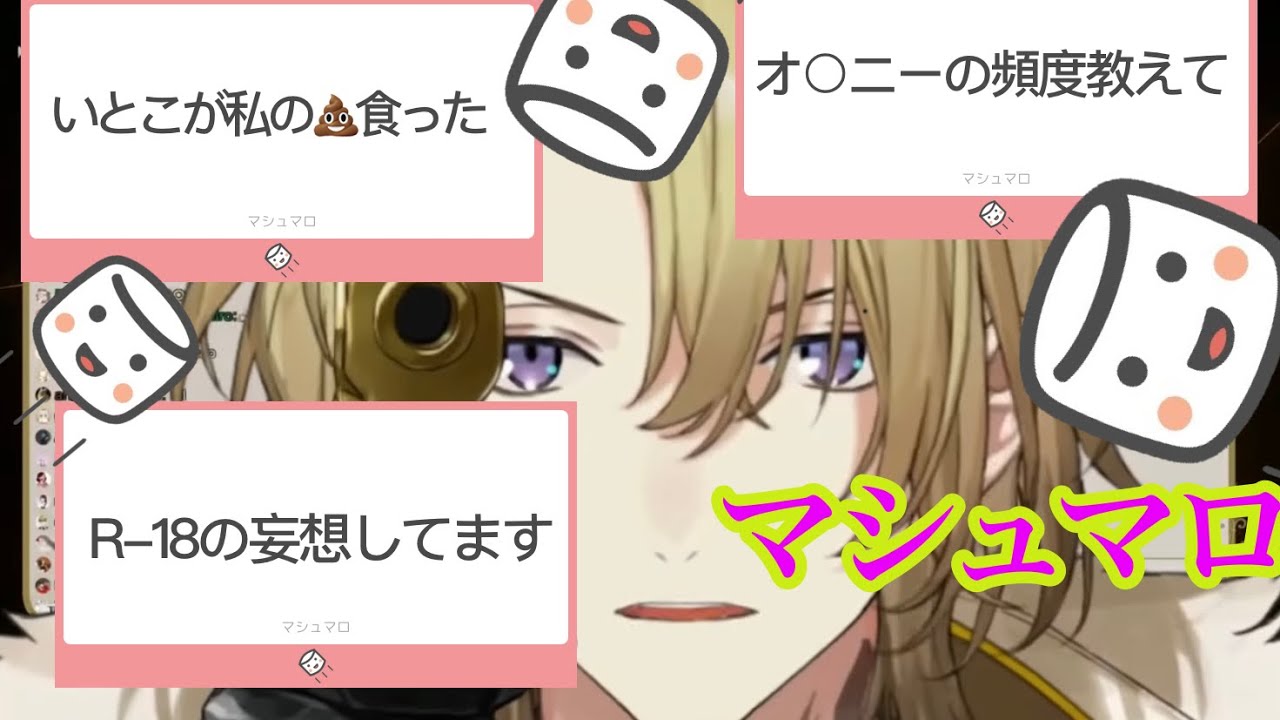 ルカのマシュマロが常軌を逸しすぎている件について【にじさんじEN Luca Kaneshiro】Luxiem