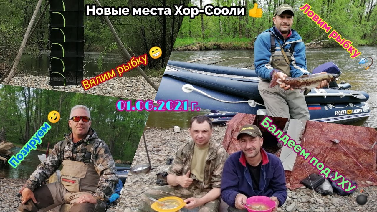 Рыбалка на горных реках Хабаровского края. Солар 420 стрела, Ямаха-30. Mountain river Fishing.