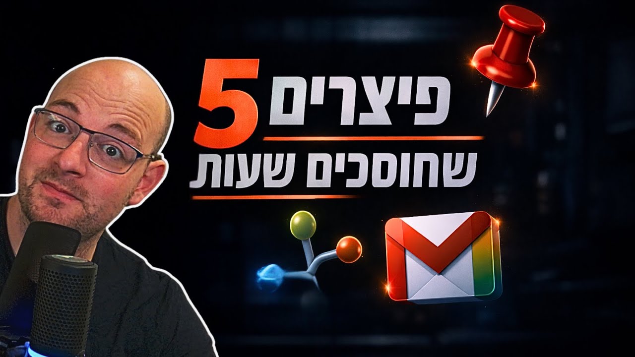חמישה יכולות בצ’אט ג'י פי טי שחוסכות המון זמן כל יום