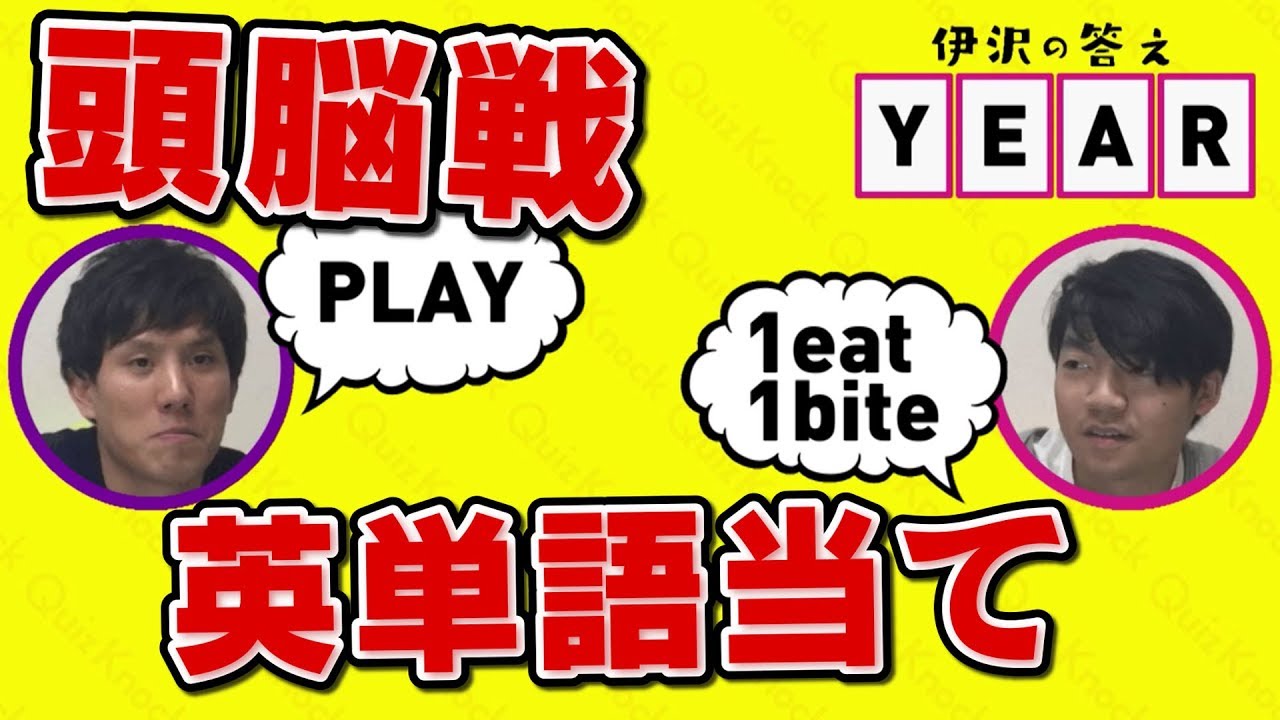 めちゃくちゃ楽しい新ゲーム！東大生が「英単語ヌメロン」で対決！