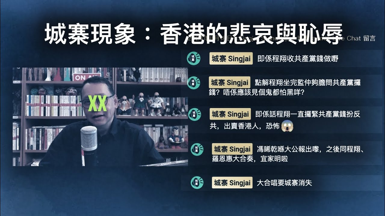 介紹程翔先生發表的最新評劉細良文章   「萬不同集」323.9     2024.09.06