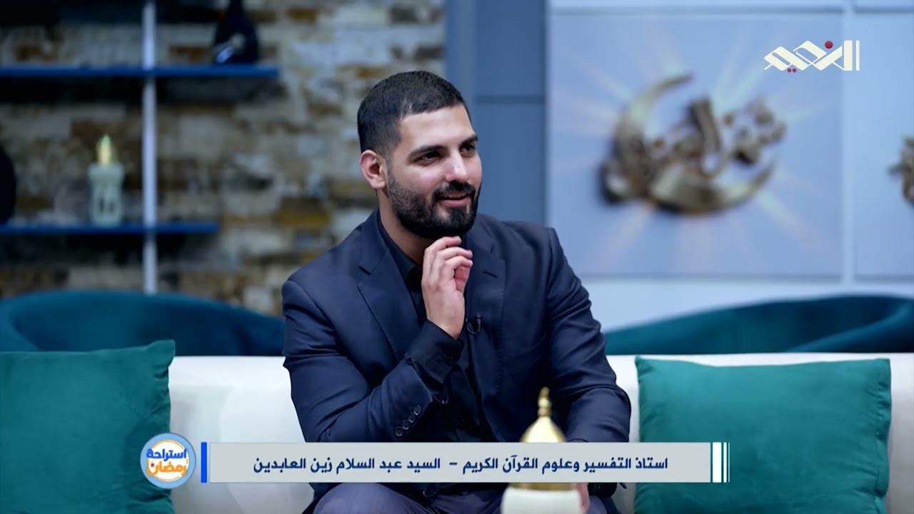 تأملات في الجزء السادس عشر من القرآن الكريم مع استاذ التفسير وعلوم القرآن الكريم السيد عبد السلام