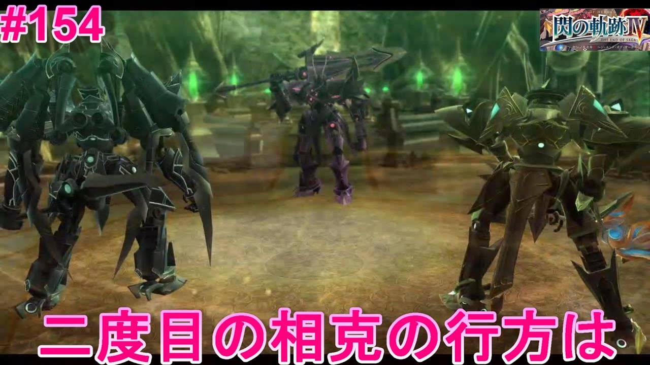 [閃の軌跡Ⅳ]お帰りシャロン!!!そして二度目の相克が遂に開催[PS4]