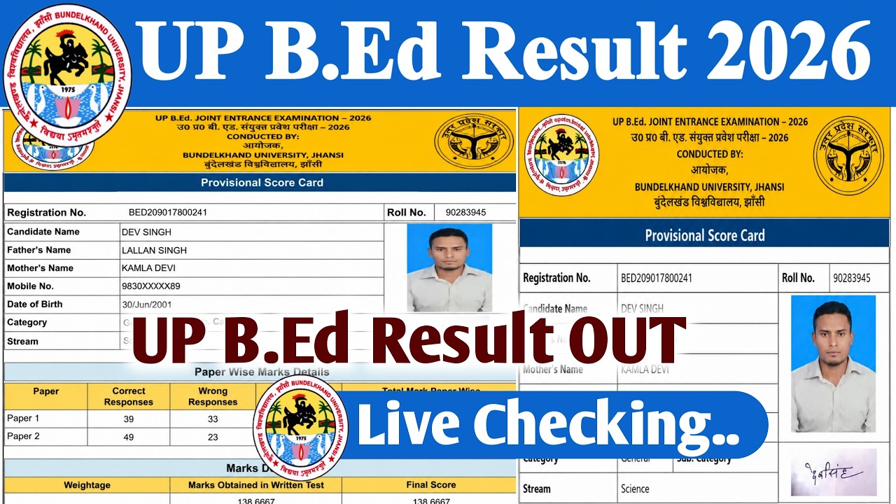 UP BEd Entrance Exam Result 2026 OUT | #LIVE