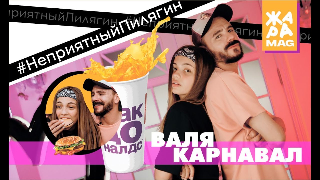 Валя Карнавал о парнях, первом поцелуе, доходах и взрослой жизни / 