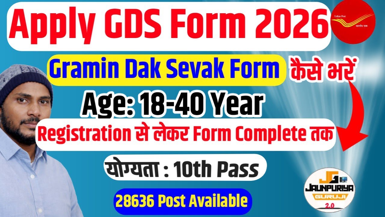 GDS Form Fill Up online 2026 ! India post GDS Form कैसे भरे | Registration से final तक 🙏