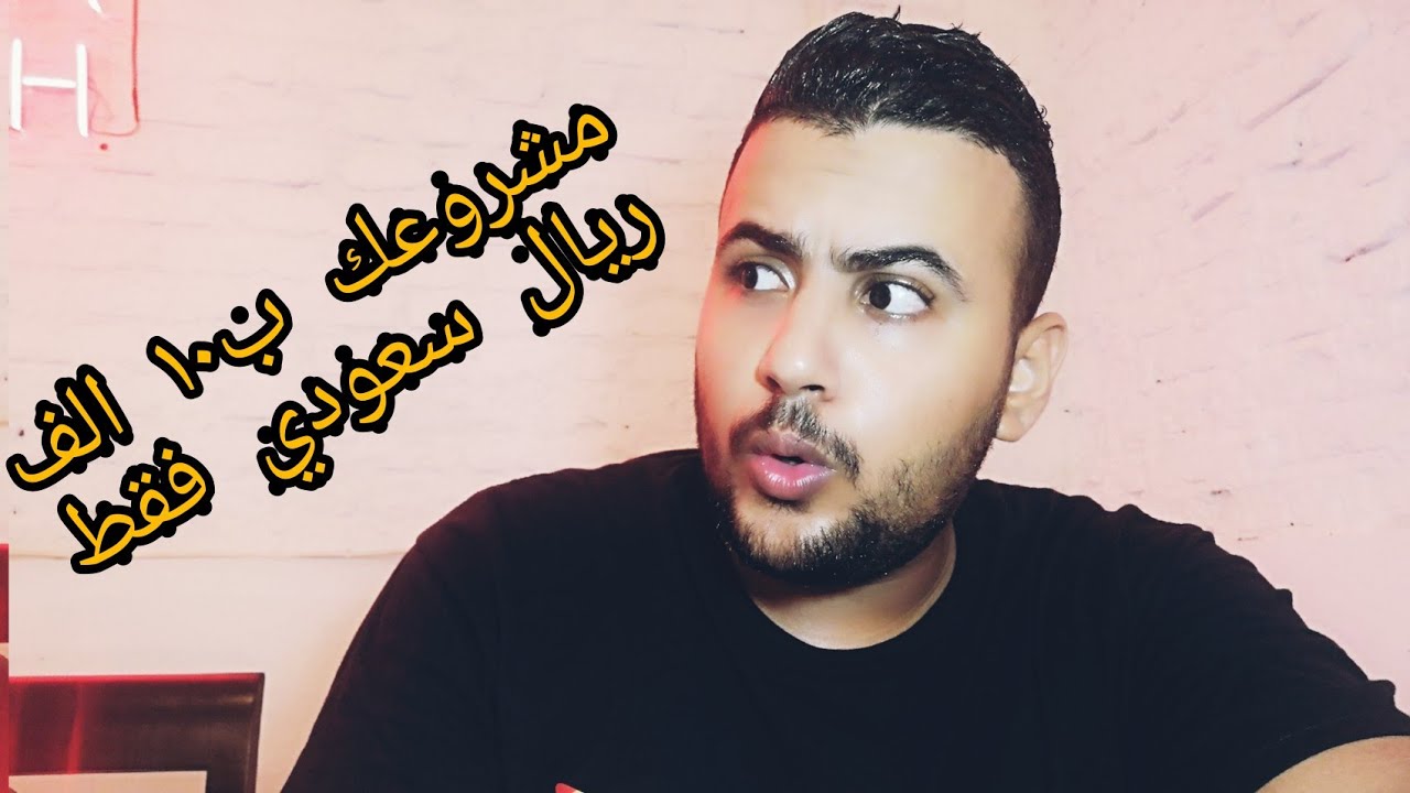 صدق او لا تصدق مشروع محل تجاري ب 10 الف ريال سعودي في إندونيسيا 🇮🇩