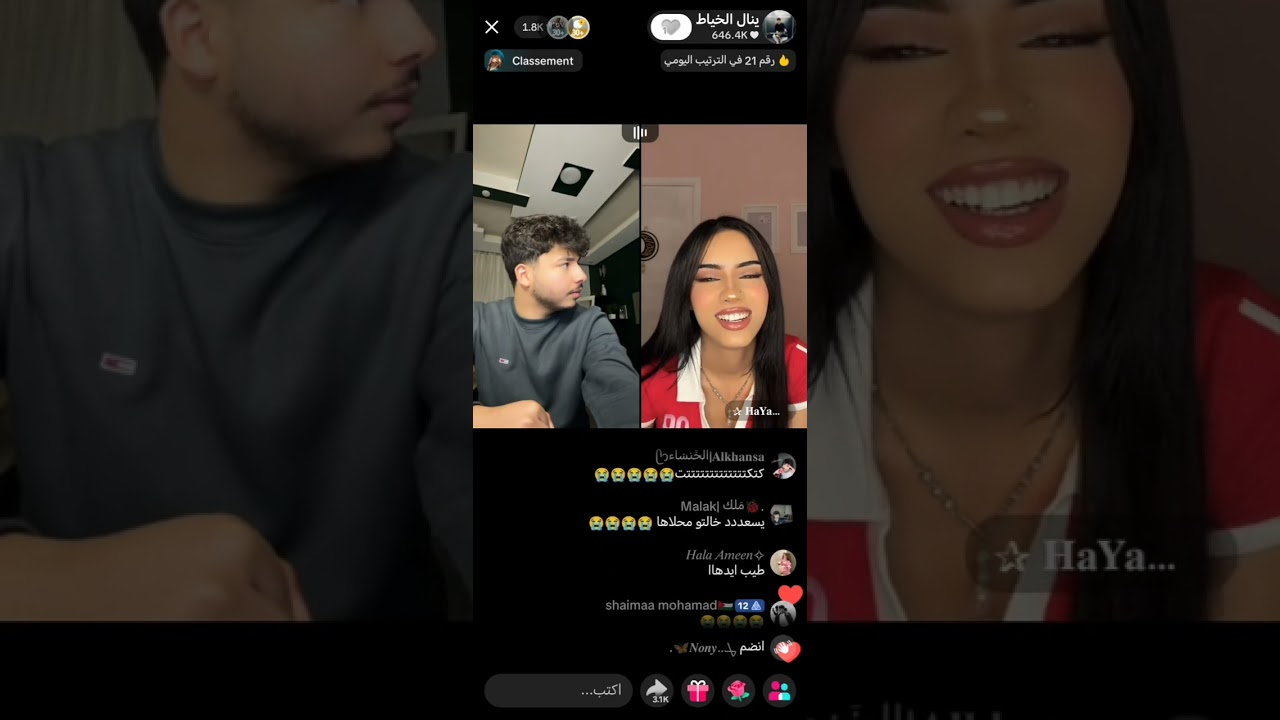 لايف ينال يخوان مو كامل❣️ 26/2/2026 