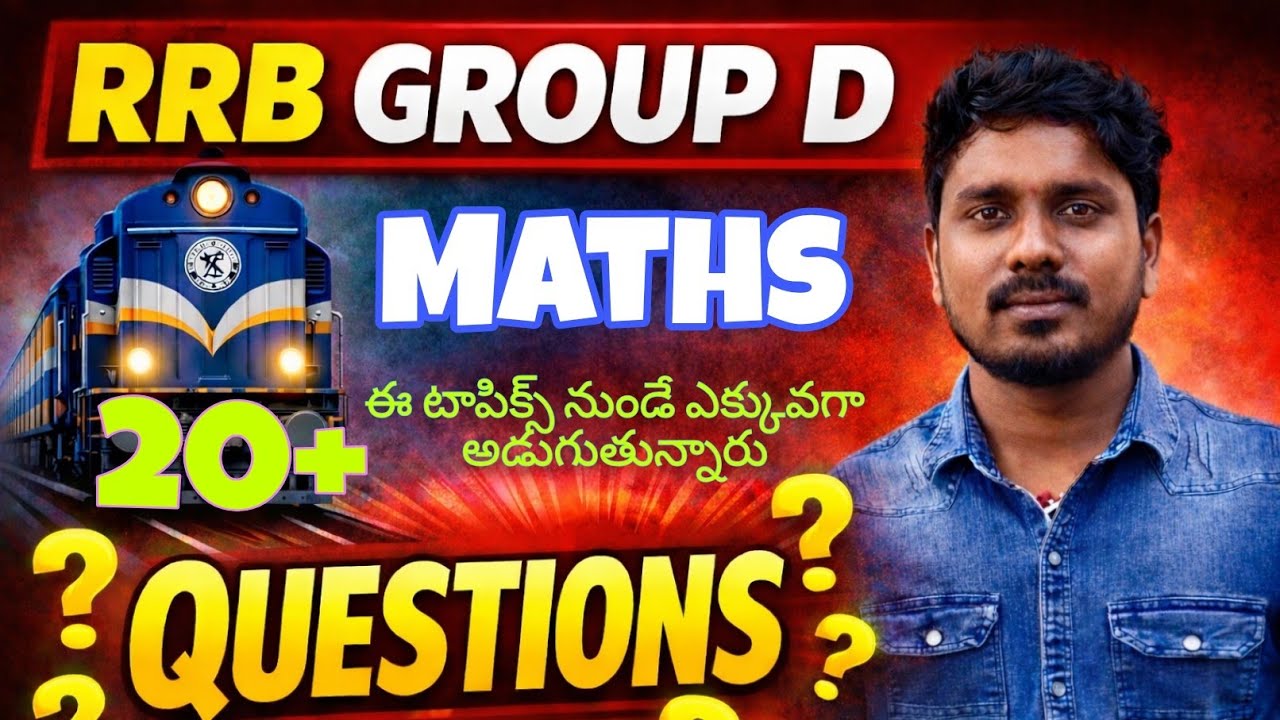 RRB GROUP D 2025 ARITHMETIC ANALYSIS TELUGU #rrb #exam #arithmetic #gk #railwaycurrentaffairs 