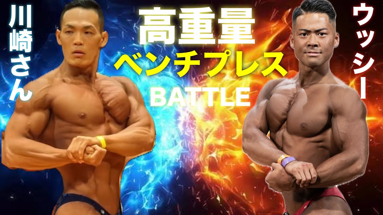 川崎さんにブリッジ指導！？ベンチ日本記録を取ったボディビルダーと合同ベンチプレス！！