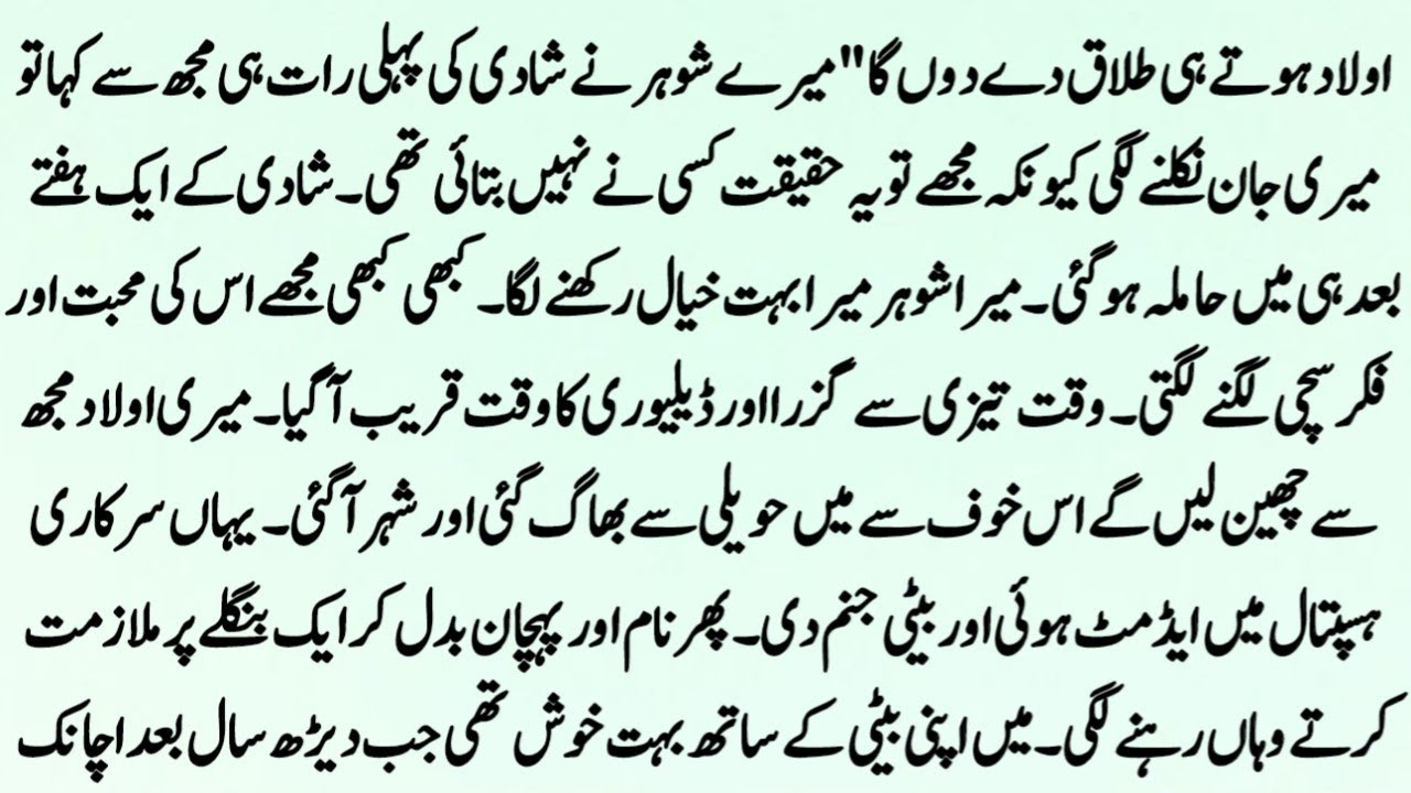Islamic Story  With Moral Lesson | Sabak  Amoz Story | Hindi Kahani | Sachi Kahaniyan