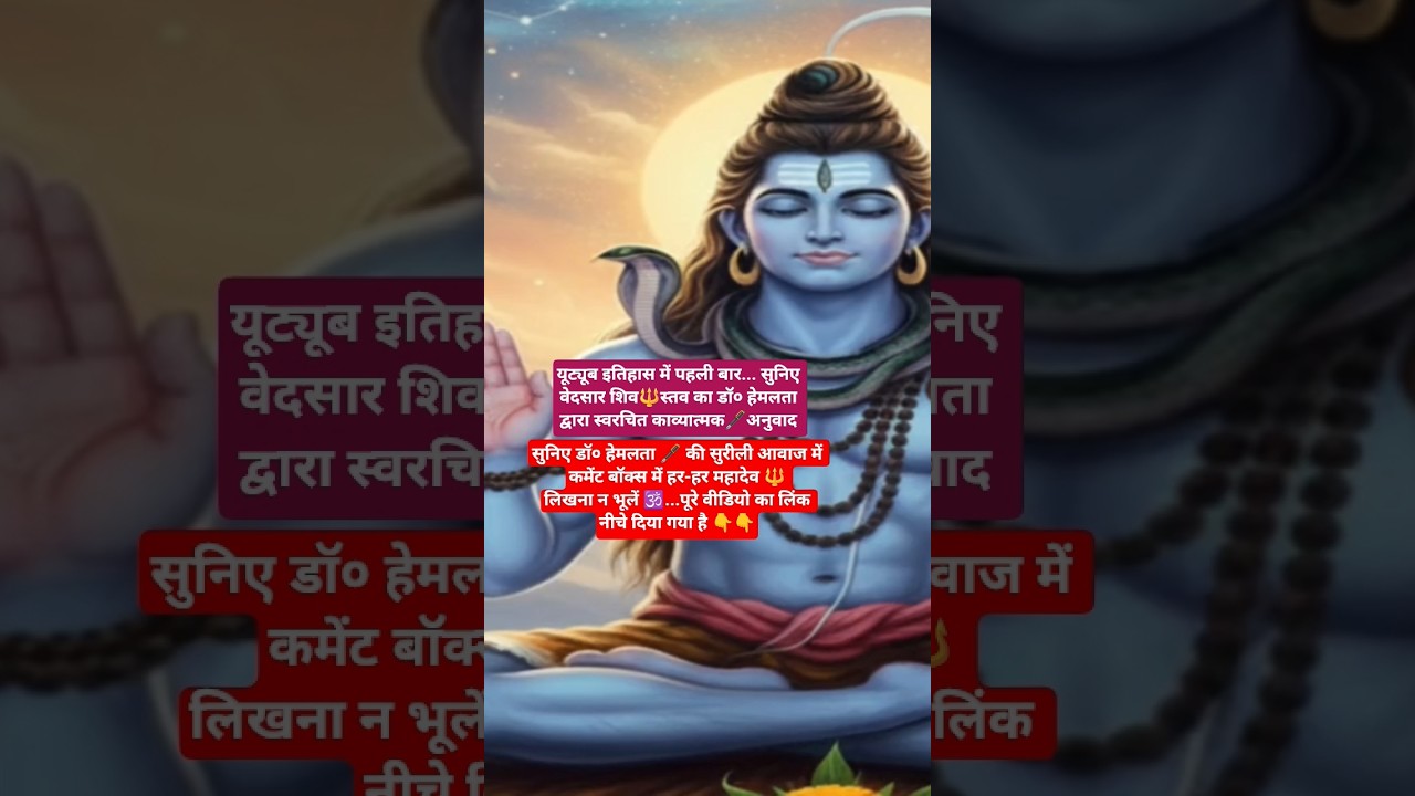 डॉ.हेमलता🖋️की आवाज़ में अद्भुत 