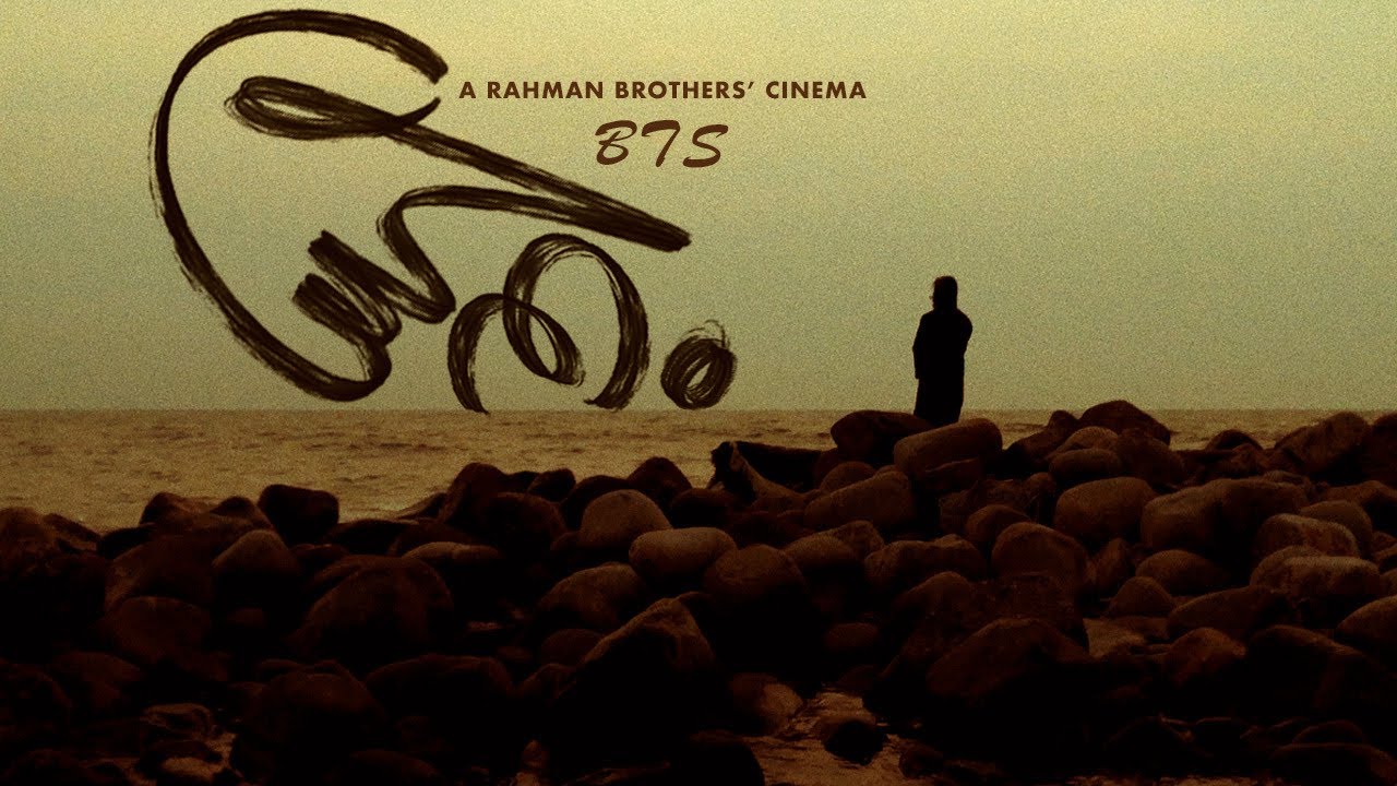 Bhootham | Making Video | Siju Wilson | Justin John | Rahman Brothers