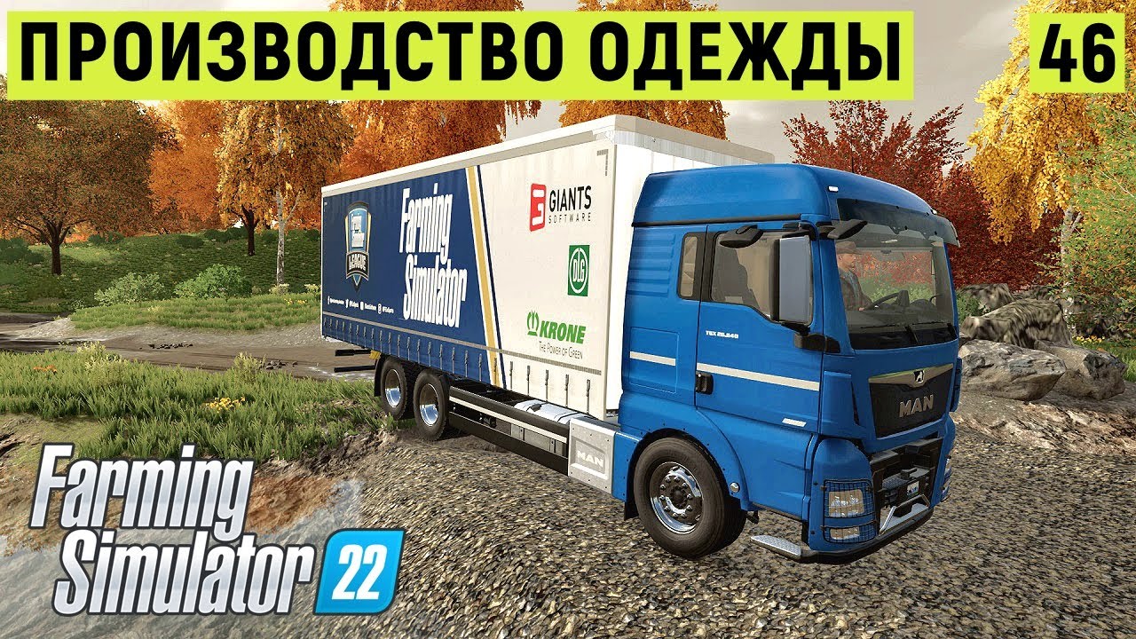 FS 22 - Купил и запустил АТЕЛЬЕ.  Элк - Маунтин Вайоминг # 46