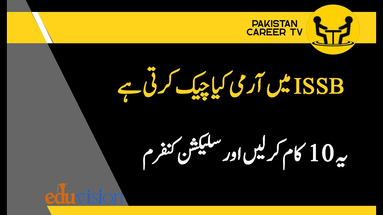 ISSB Test and Interview preparation tips to get selected and recommended