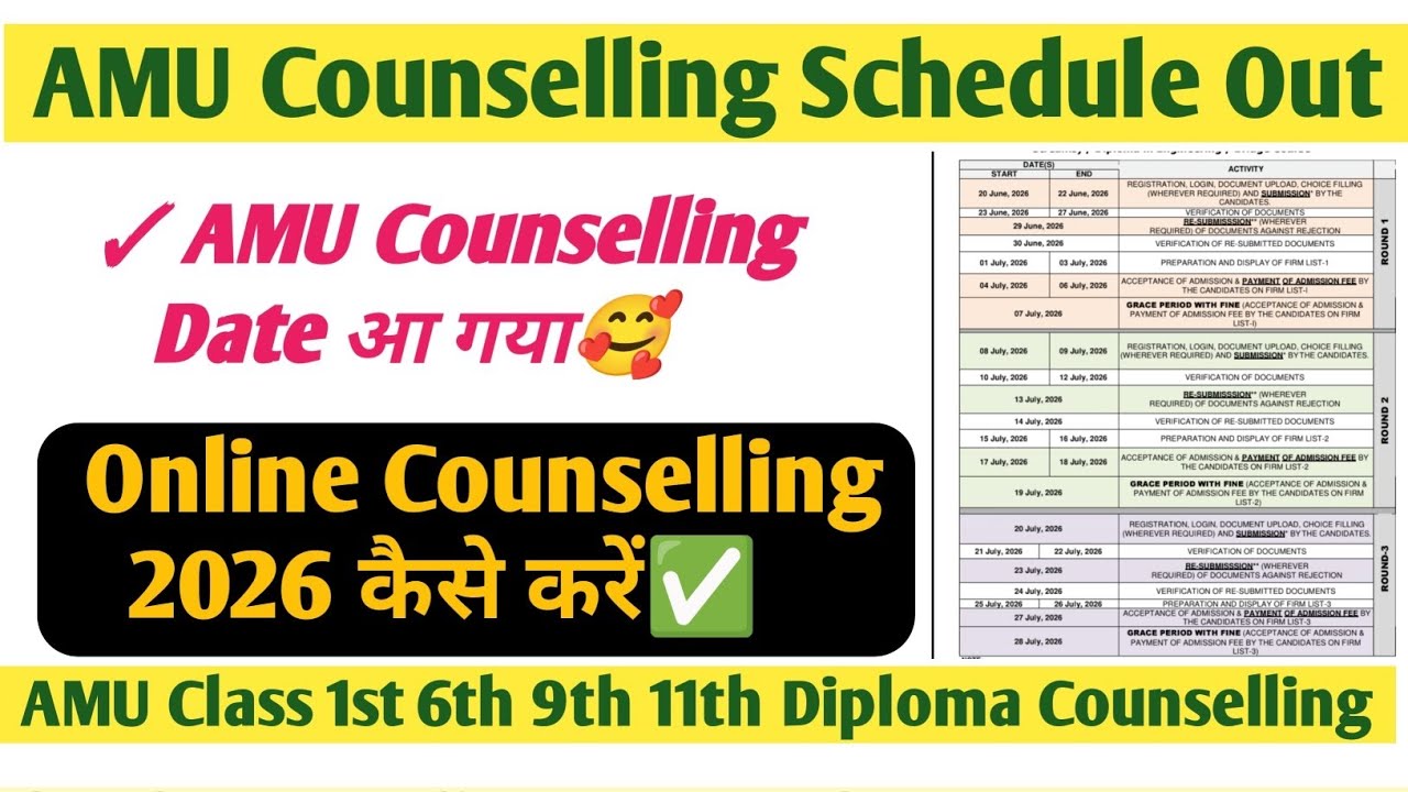 AMU Counselling Schedule Released 2026🔥 AMU Online Counselling Date Out ✅ AMU Counselling Process 💯