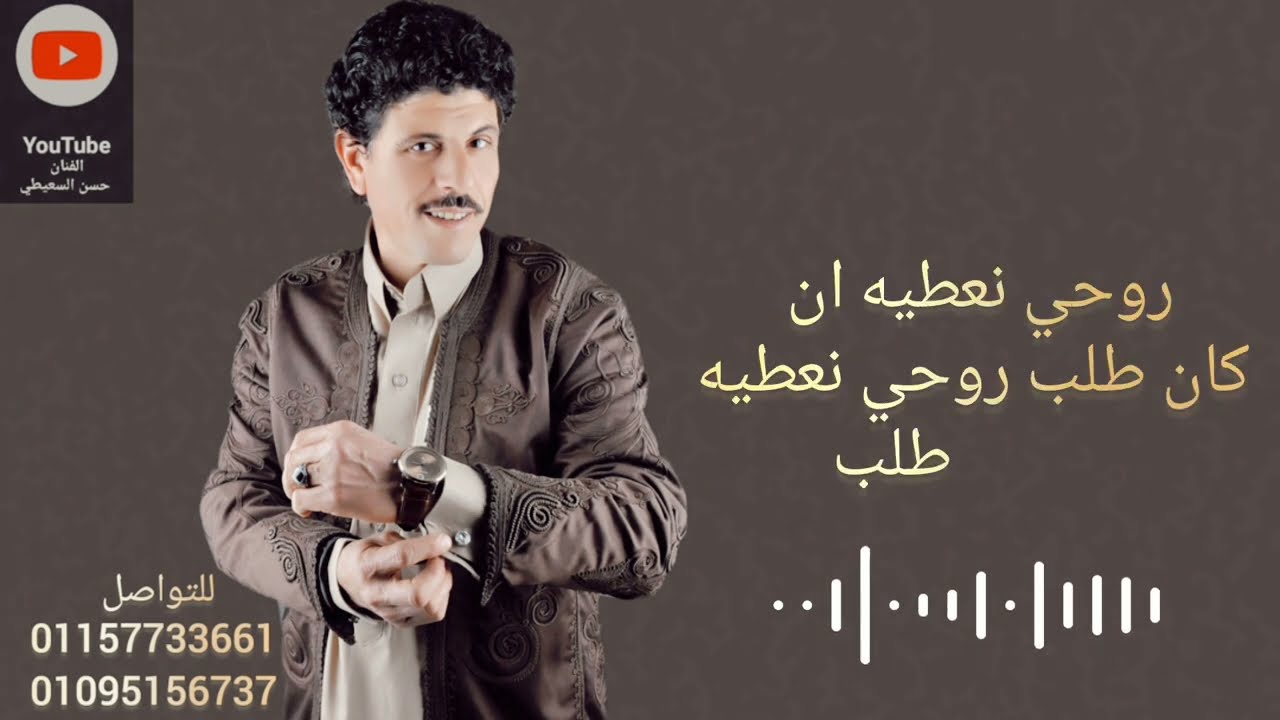 #الفنان حسن السعيطي _#شتاوي ليبيه علي القديم 2024