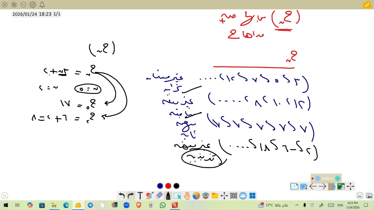 اول حصه فى التتابعات2ث ترم تاني