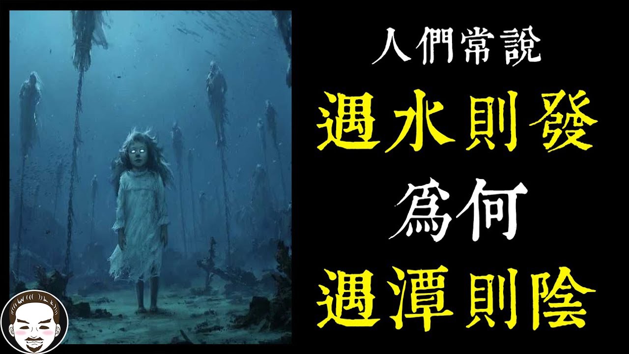 【老王說】為什麼遇