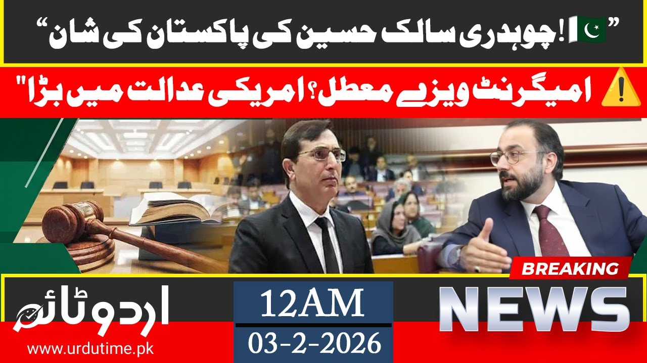 🔴 Breaking News Today | Pakistan, Saudi Arabia, World & Sports Updates