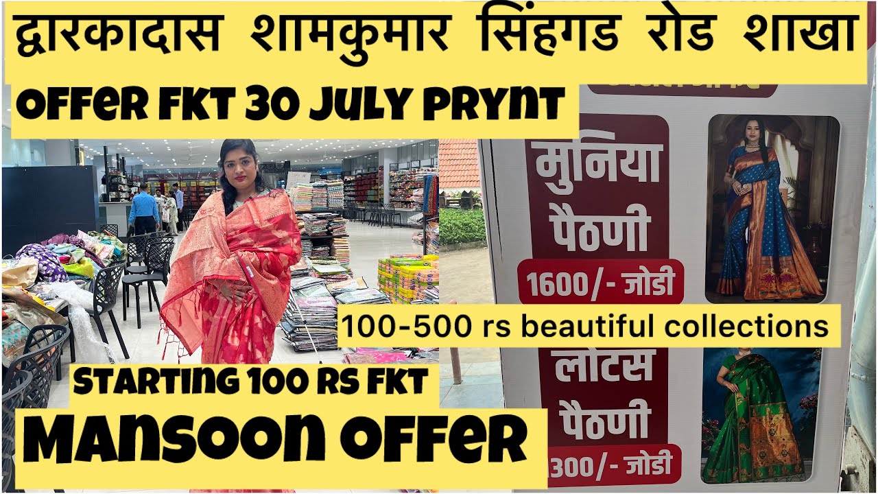 Dwarkadas Shamkumar Monsoon Offer: Up to 50% Off on Beautiful & Affordable Sarees | Sneha Chi Duniya