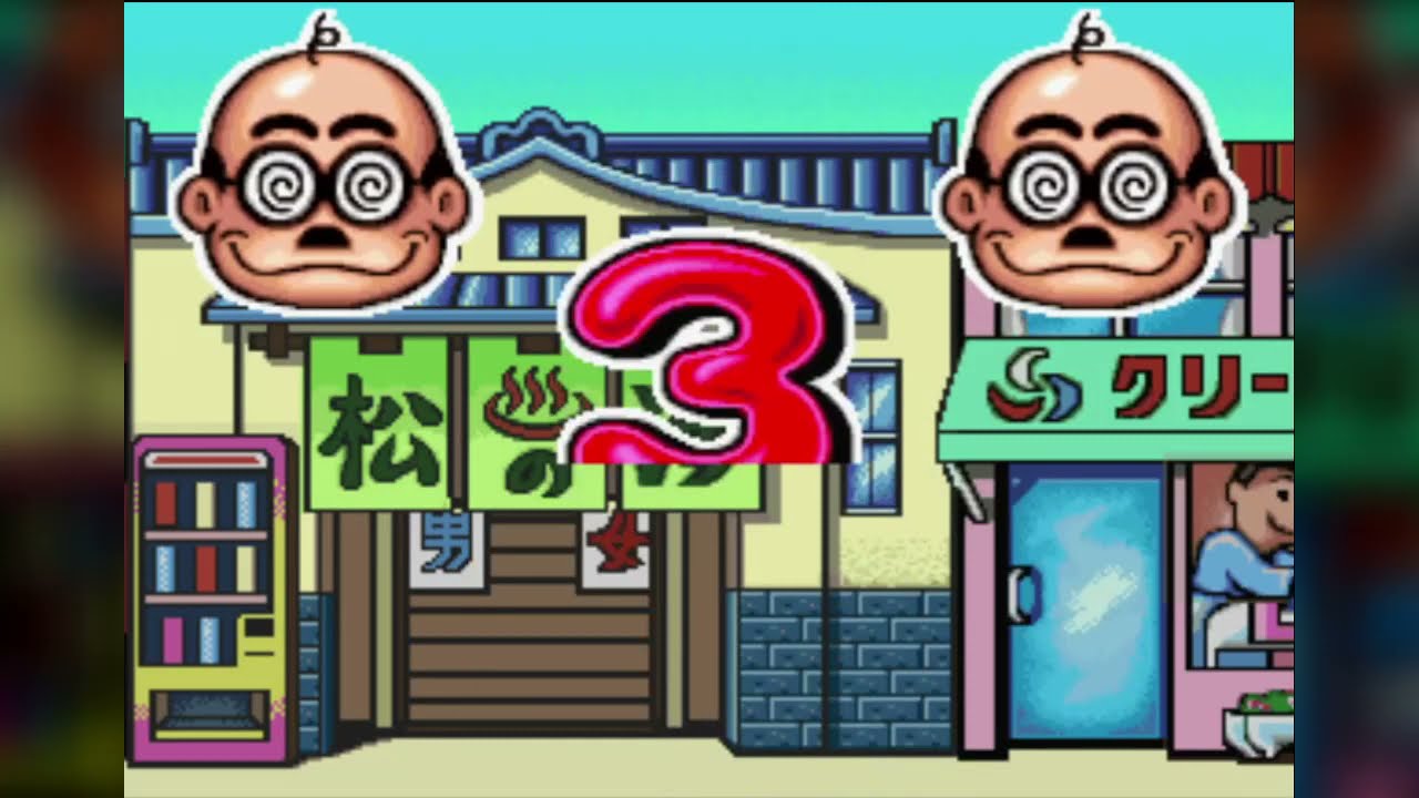 CR加トちゃんくらぶ リーチ＆大当り【懐かしい台】