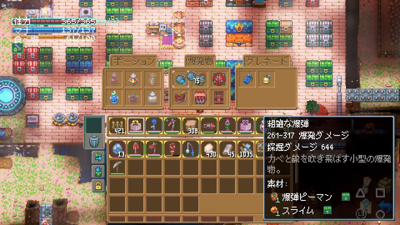 コアキーパー　新米冒険者イベリコ14