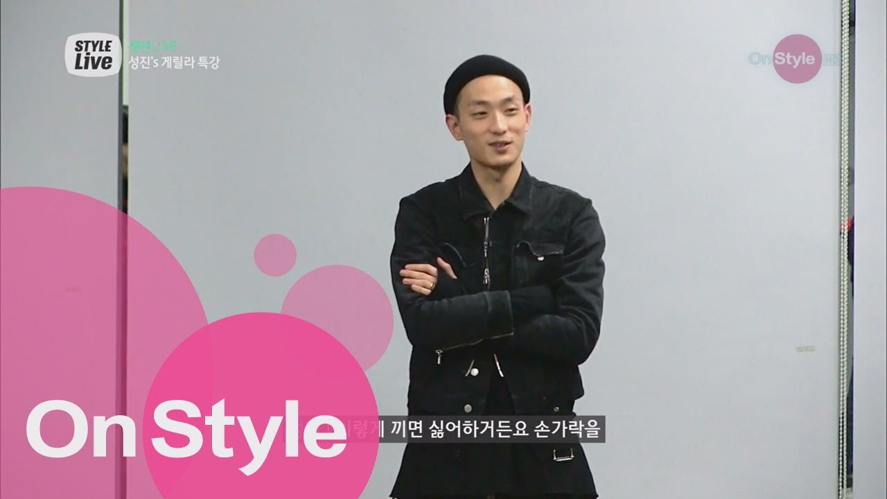 세계적인 톱모델 박성진의 ′게릴라 포즈 강의′! 스타일라이브 6화