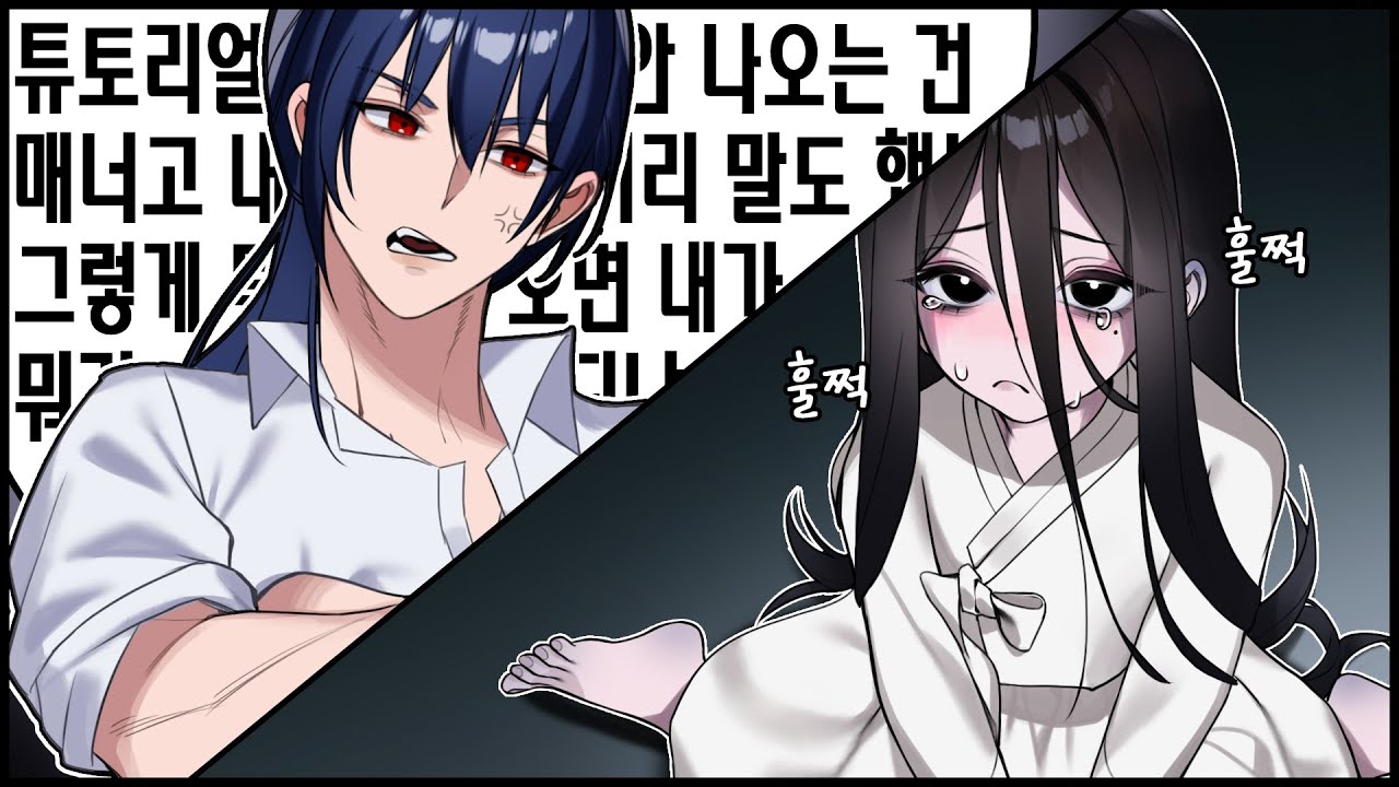 감히 공포게임의 룰을 어겨???