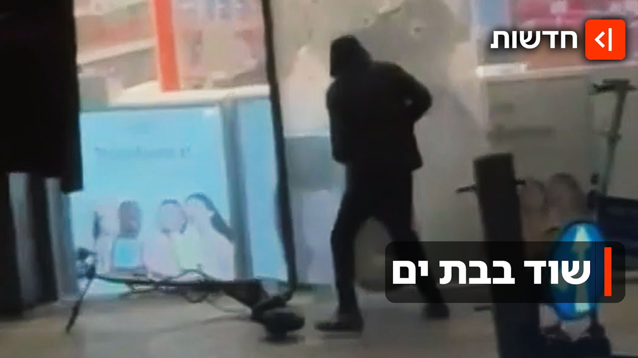 שוד עם קורקינט: נערים בני 17 ניסו לשדוד סניף סופר פארם ונתפסו