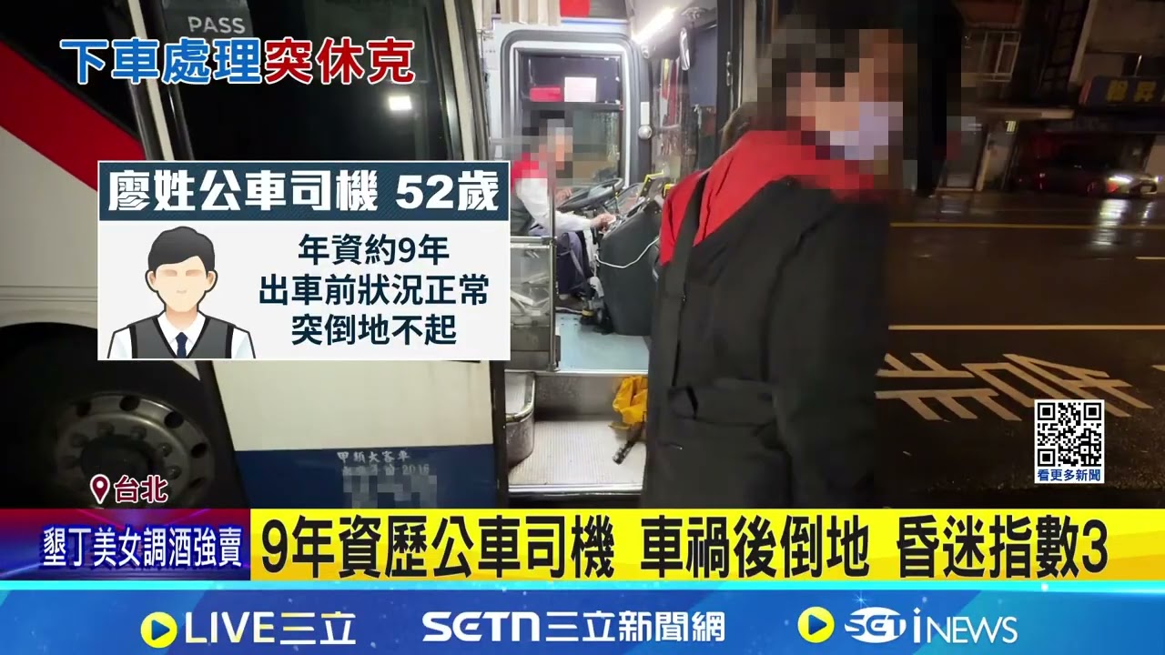 公車撞計程車 運將
