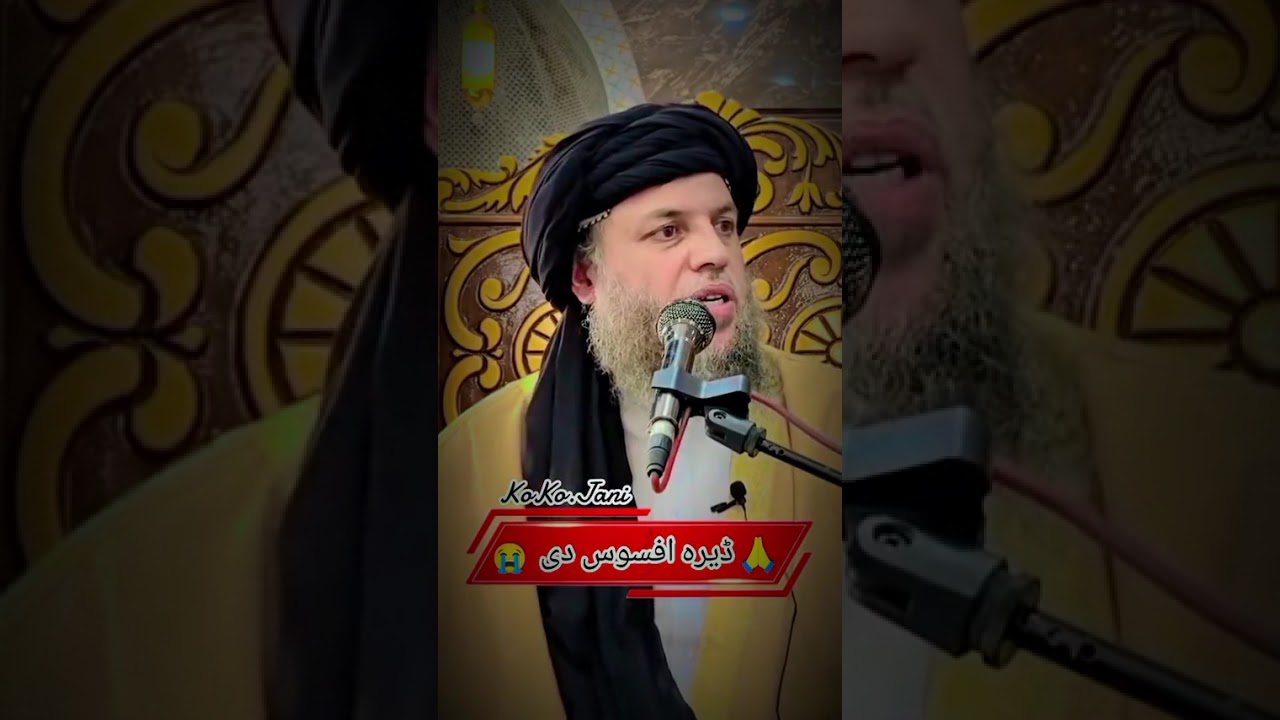 د مولوی نور الدین آغا صاحب شائستہ بیان ۔۔ خاص د مسافرو د پارہ 