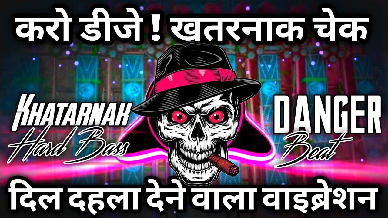Karo dj khatarnak Check Dj_2025_Sound_Check😱। Hard Comptition Song Khatarnak।DN Production
