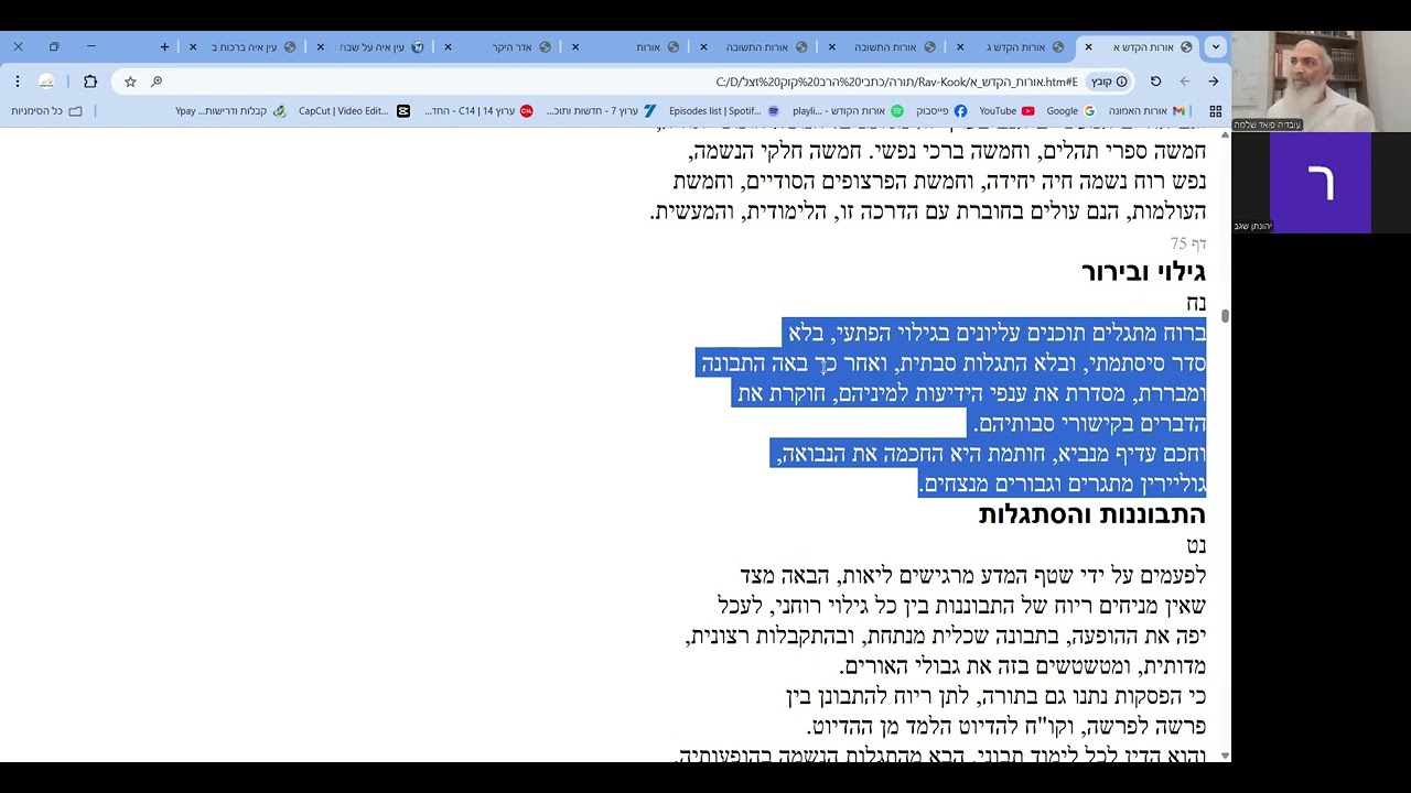אורות הקודש פרק נח חלק ג יתרון החכמה על הנבואה למרות שגם היא מדרגה ברוח הקודש 25.1.26
