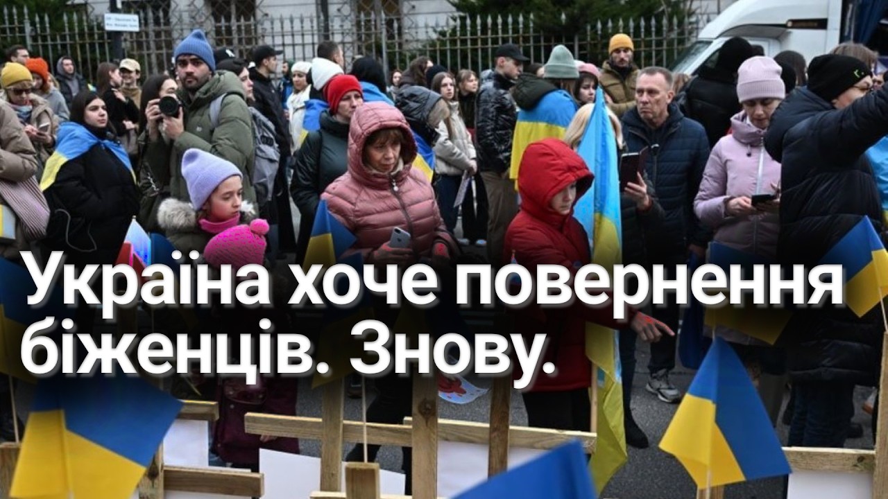 Україна вимагають повернення українців додому з Європи. Притула розкрив секретний план.
