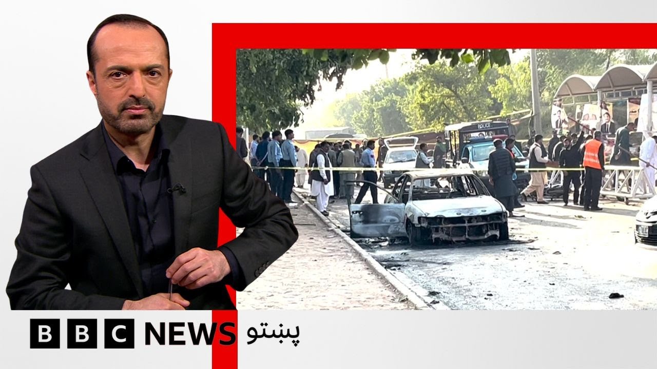 اسلام اباد کې بريد ۱۲ کسان وژلي، پاکستان پرې د 