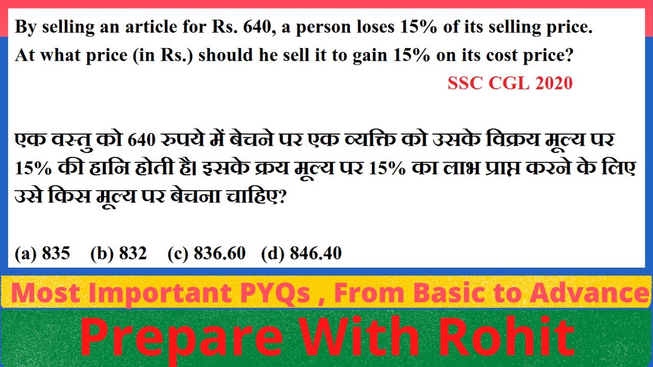 By selling article for 640 person loses 15% of its SP At what price should he sell to gain 15% on CP
