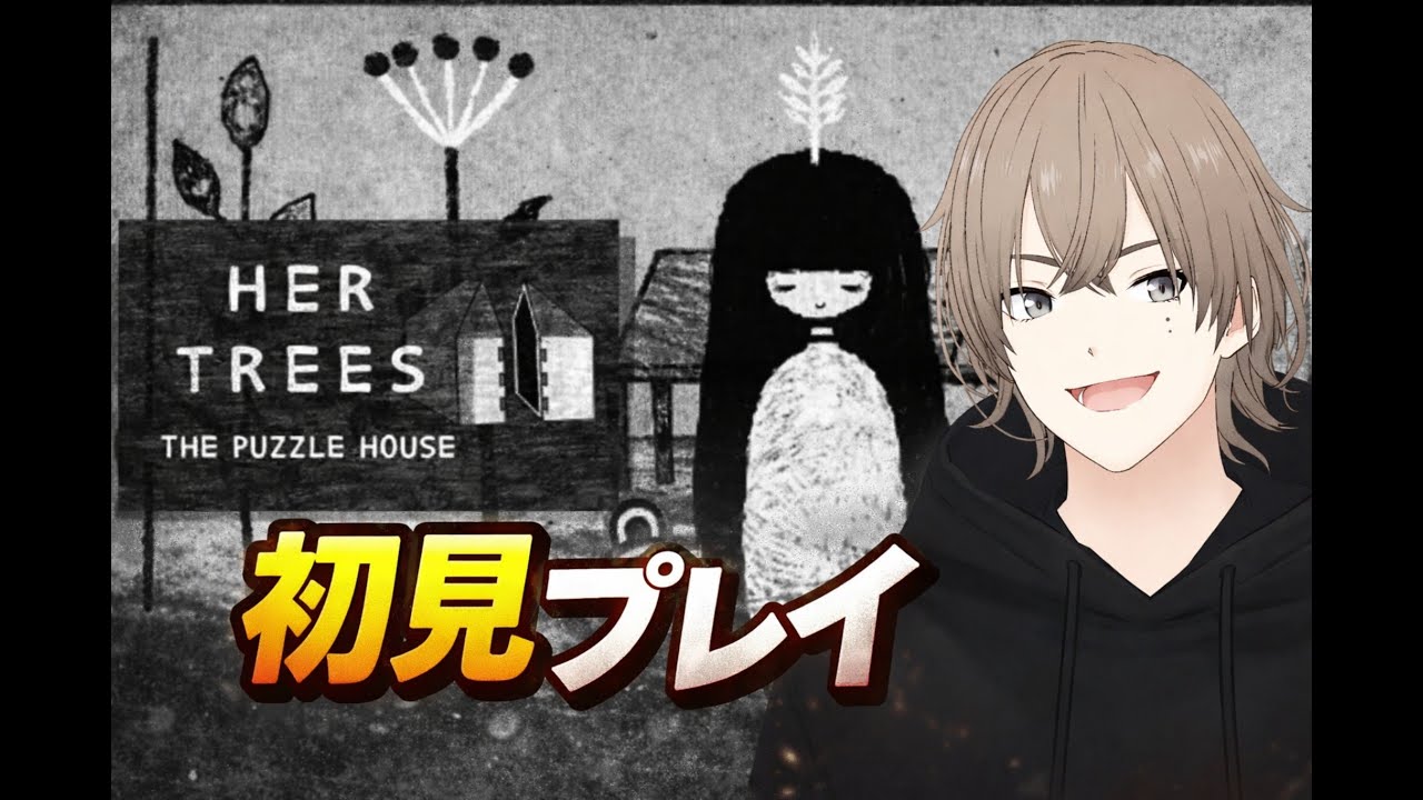 初見さん歓迎！一緒に謎解きパズルゲームしよ！【#謎解き   】【#Vtuberデビュー準備中 】 #ゲーム実況 #新人vtuber #vtuber #初見プレイ #初見さん大歓迎  #パズル #雑談