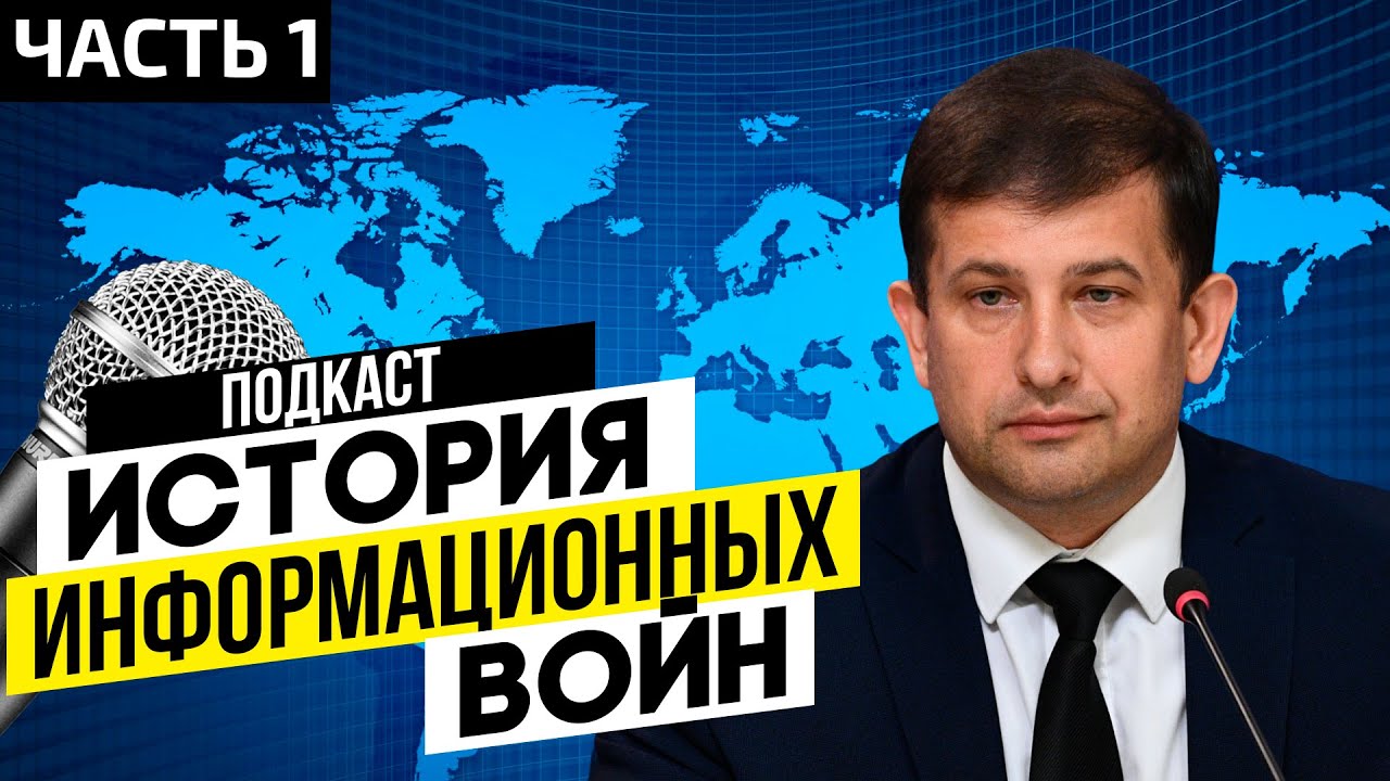 🇷🇺 ПРОФЕССОР МГУ: ИНФОРМАЦИОННЫЕ ВОЙНЫ И ОПЕРАЦИИ ПРОТИВ РОССИИ / АНДРЕЙ МАНОЙЛО / RUSSIAN OSINT