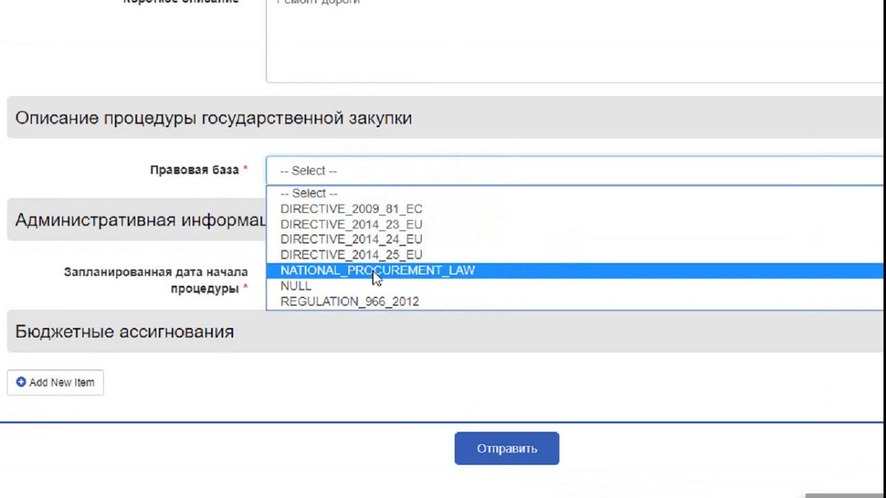 3.Как добавить план в Achizitii.md