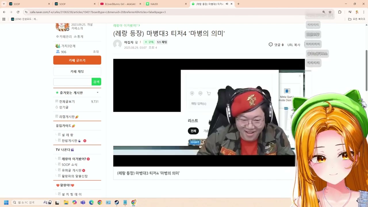 마병대 티저에 자기가 나와서 기쁜 설레랑