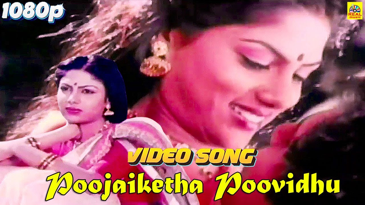 K S Chithra Love Songs | பூஜைகேத்த பூவிது 4k -Video Song | Ilaiyaraaja | Raja Ranjini